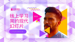 视频模板